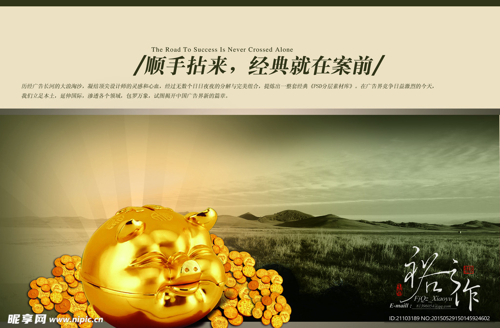 房地产海报