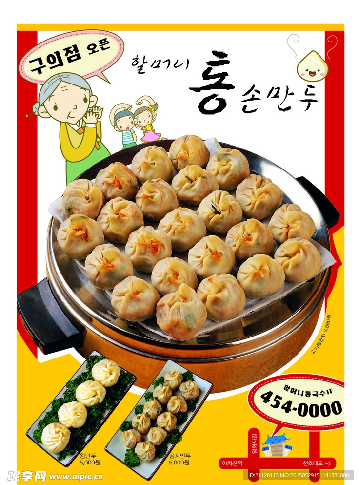 美食海报