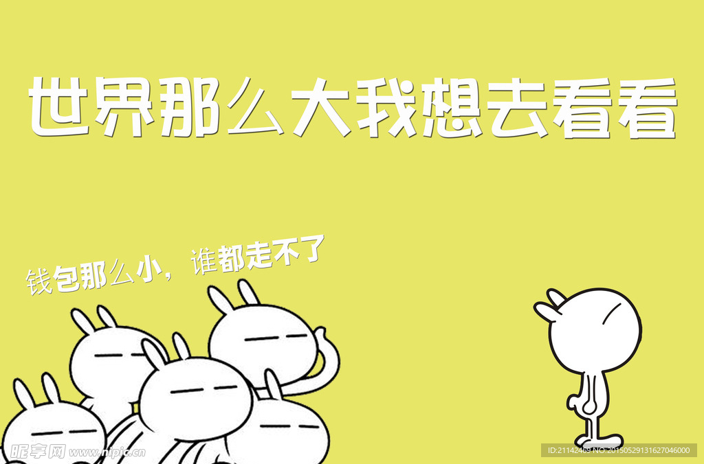 卡通人物兔斯基