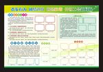 学校板报