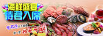 海鲜盛宴