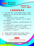 PICC 中国人保财产保险