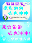 来去匆匆