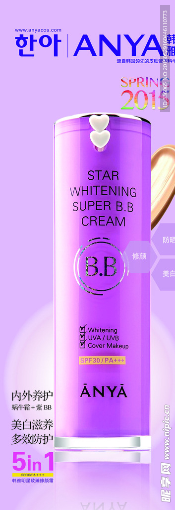 韩雅BB霜