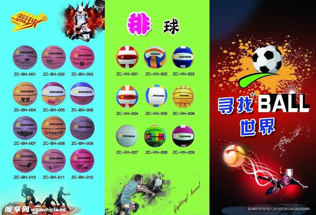 篮球封面