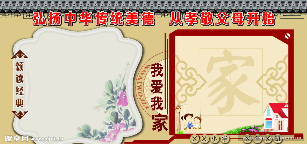 传统文化展板素材
