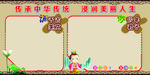 传统文化展板素材