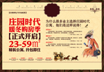 房地产广告 高档地产