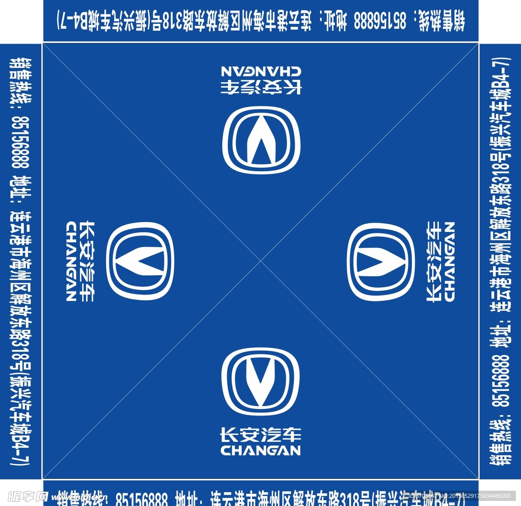 长安汽车标志帐篷