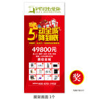 51活动展架