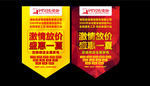 活动促销吊旗