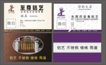 名片模板