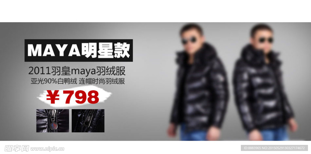 男装外套海报