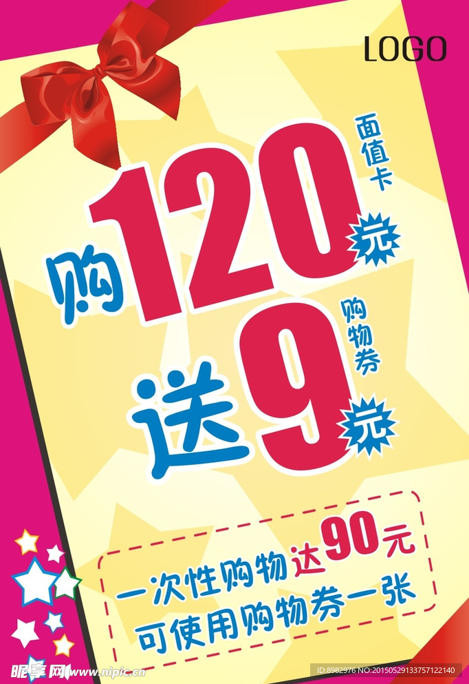 满送海报