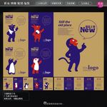 新品上市折页