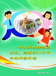 展板设计模板