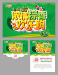 端午节
