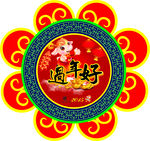 新年造型海报