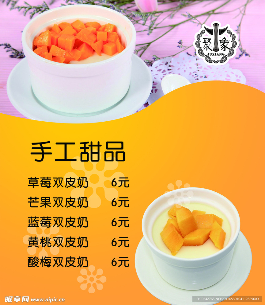 甜品灯箱