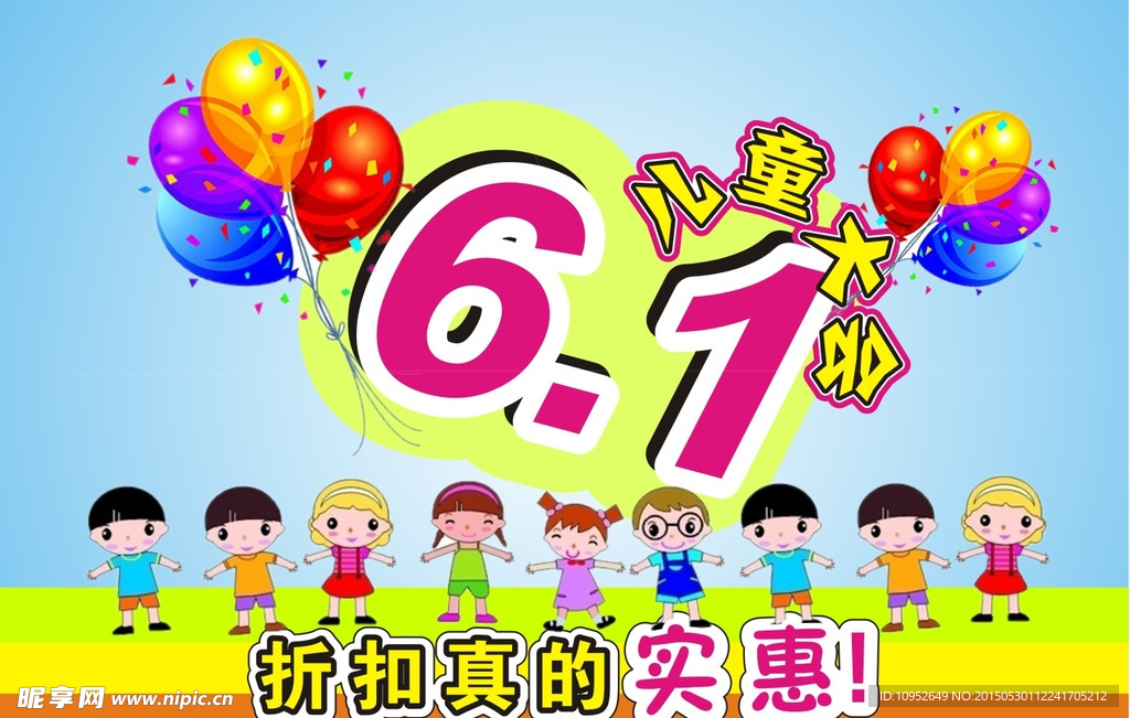 61儿童大会