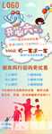 六一儿童宣传海报