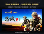 警务文化 公安