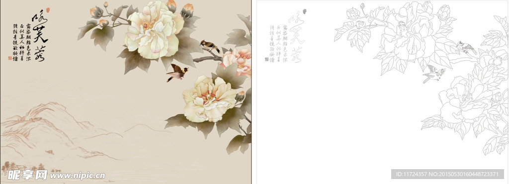 笑芙蓉