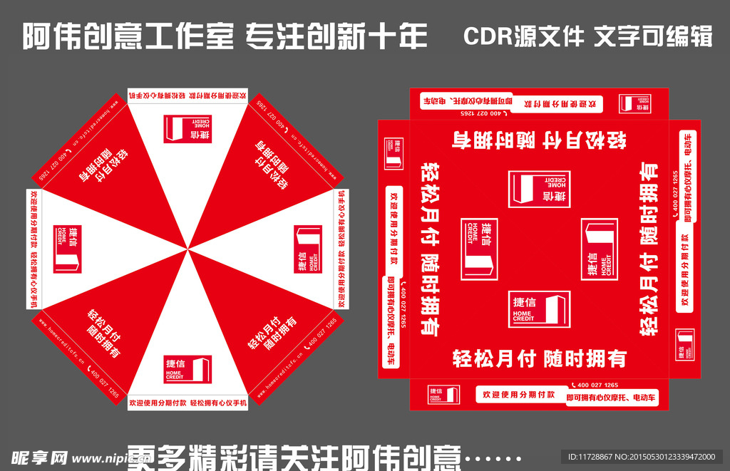 捷信太阳伞 帐篷