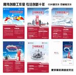中国银行海报