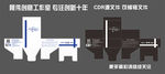 包装设计 化妆品