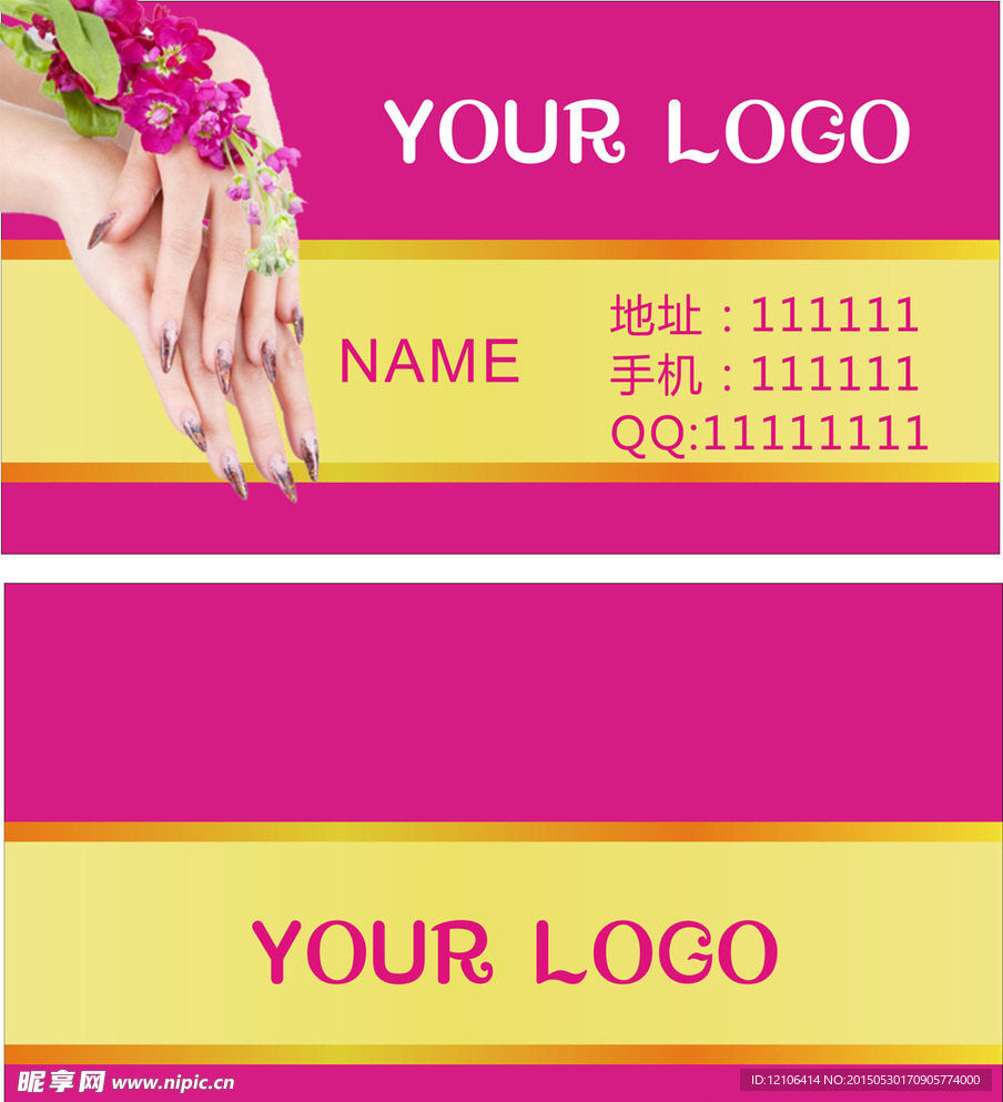美甲名片