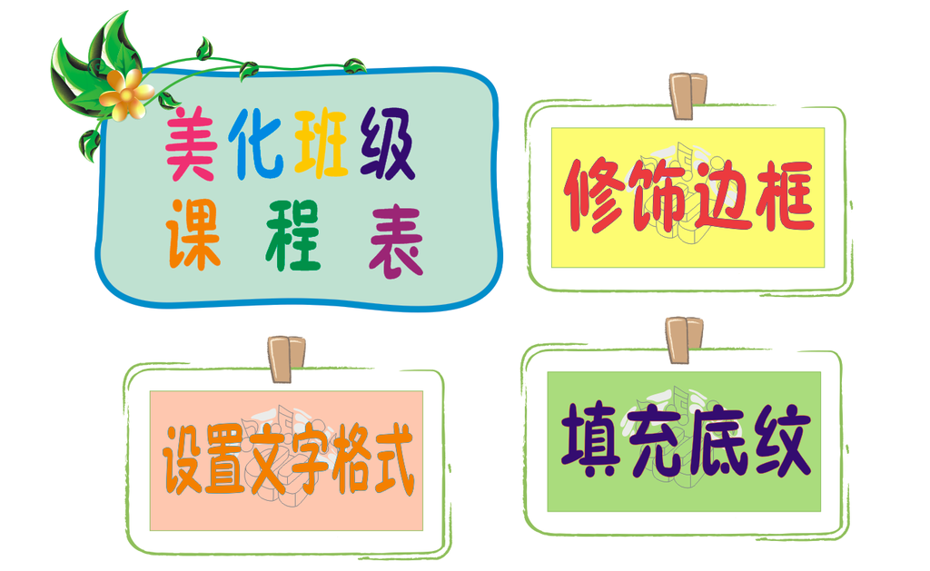 班级