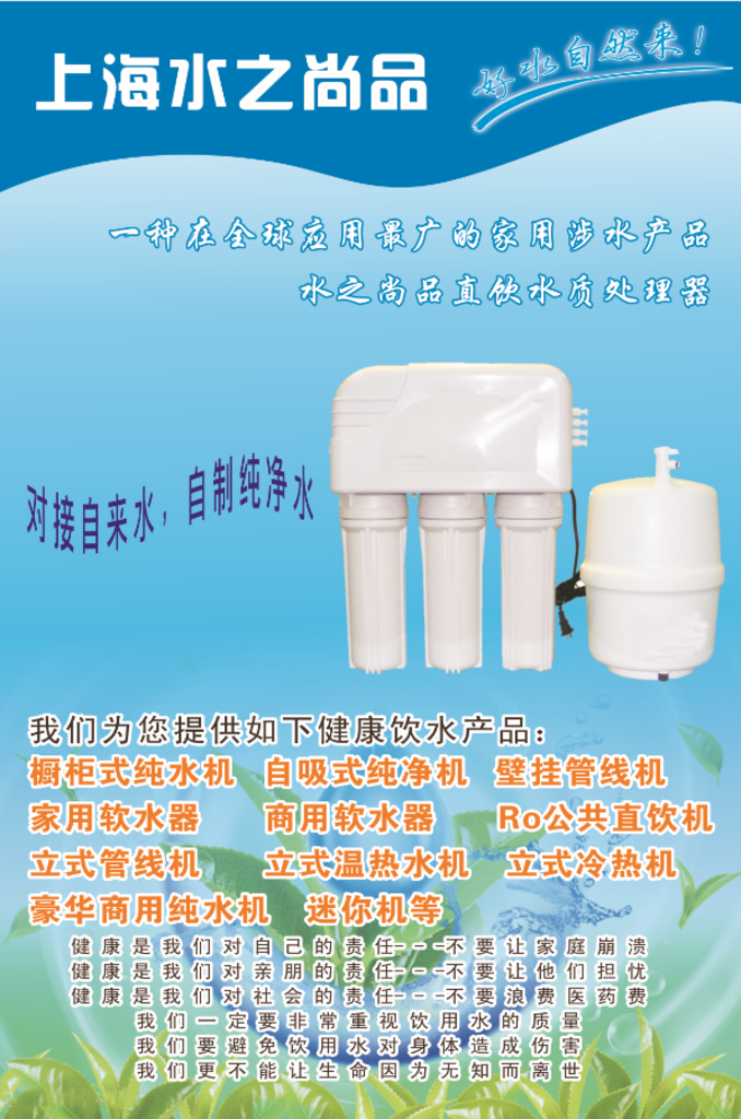 净水器