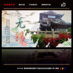 无锡