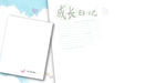 儿童相册模板