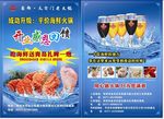 海鲜单页