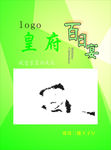 百日宴
