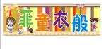 童装招牌设计