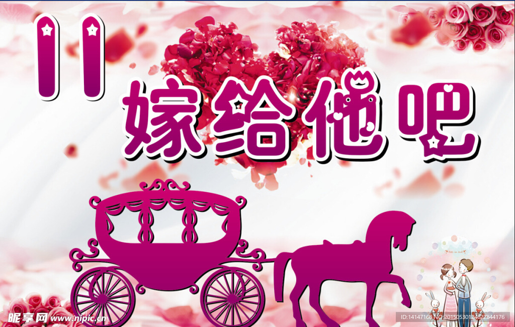 求婚