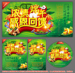 端午节