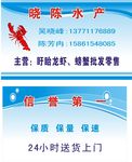 水产名片