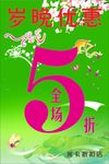 全场5折 欧阳红梅