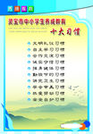 养成教育