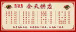 添溢香小吃店价目表