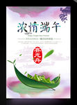 端午节 赛龙舟