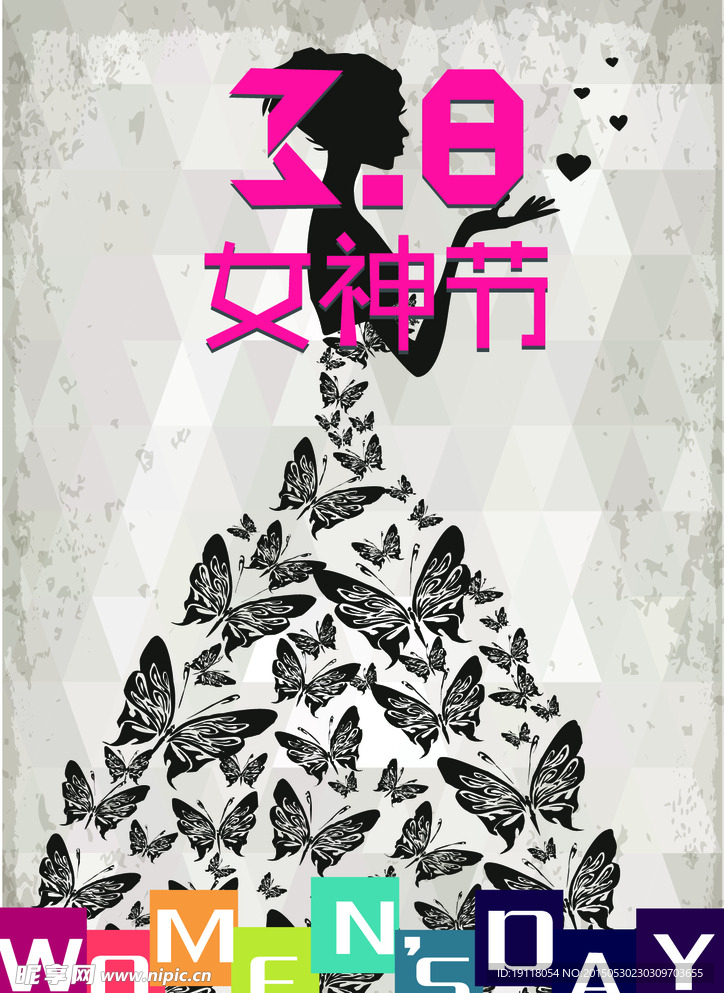 海报  女生节