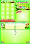 端午节超市DM版面素材