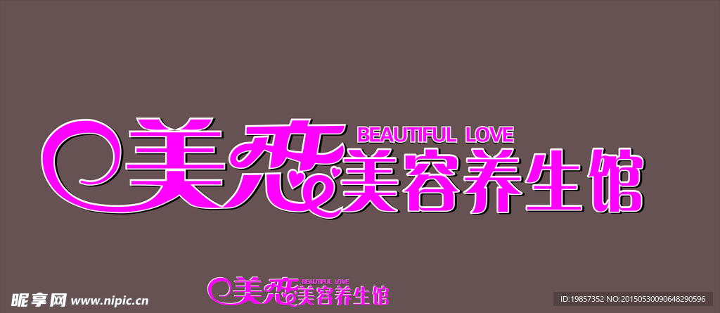 美恋美容养生馆logo