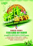 棕情端午节