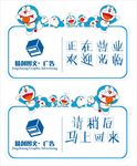 正在营业挂牌